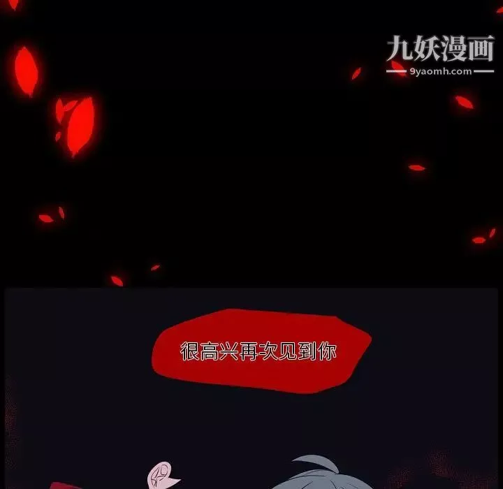 自帶香氣的男人第100話