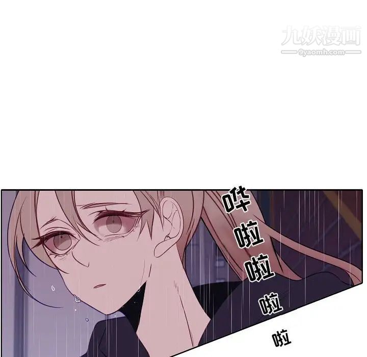 自帶香氣的男人第100話