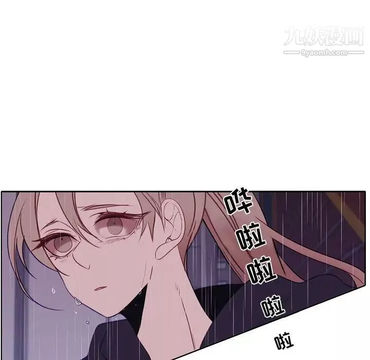自帶香氣的男人第100話