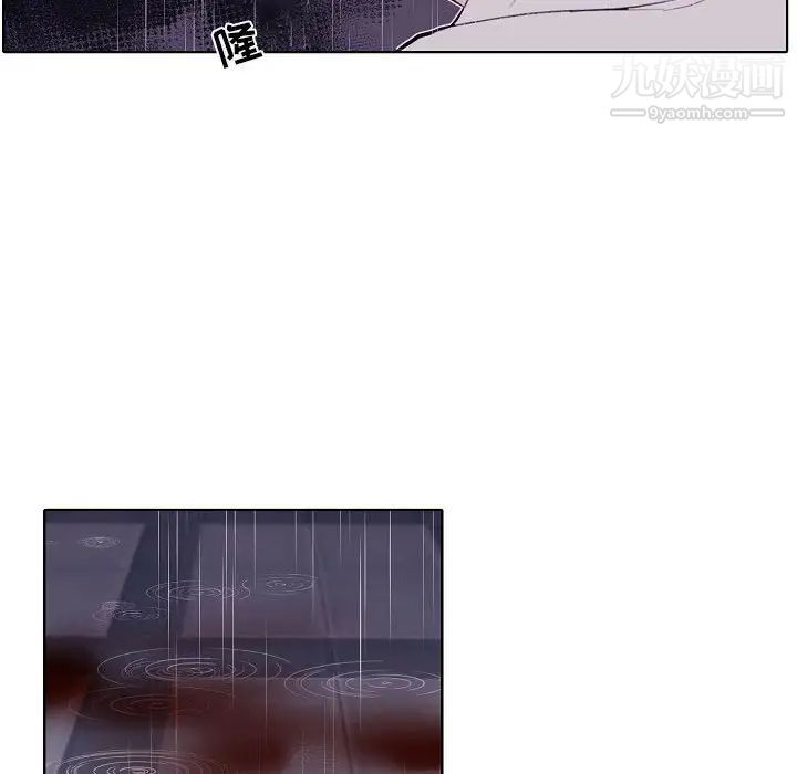 自帶香氣的男人第100話