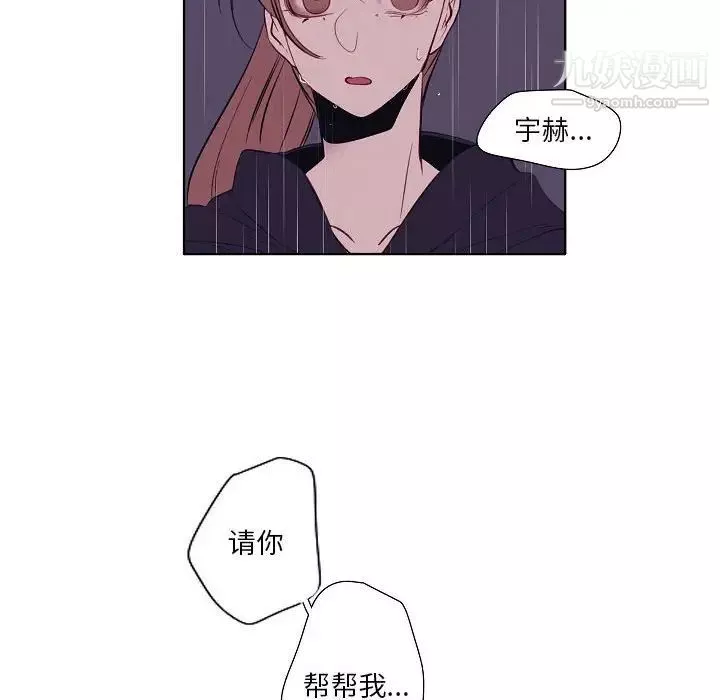 自帶香氣的男人第100話