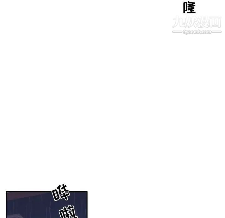 自帶香氣的男人第100話