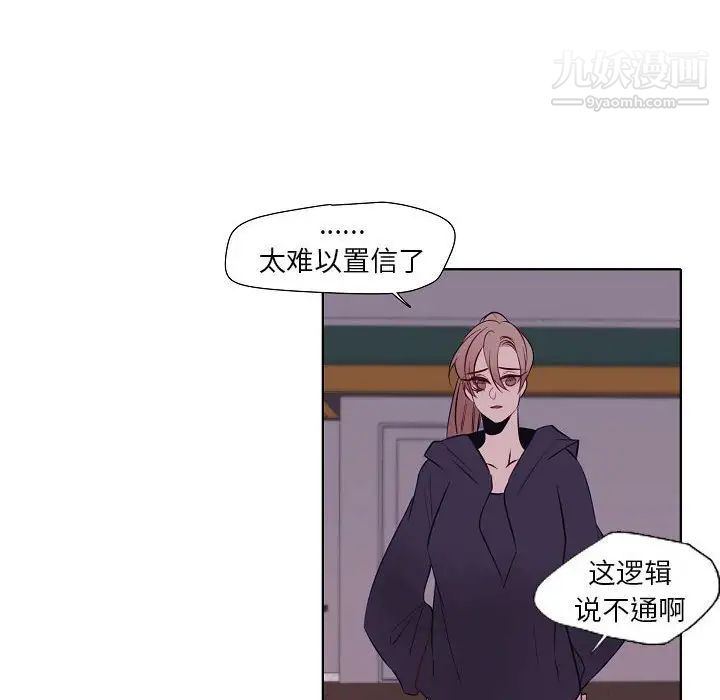 自帶香氣的男人第100話