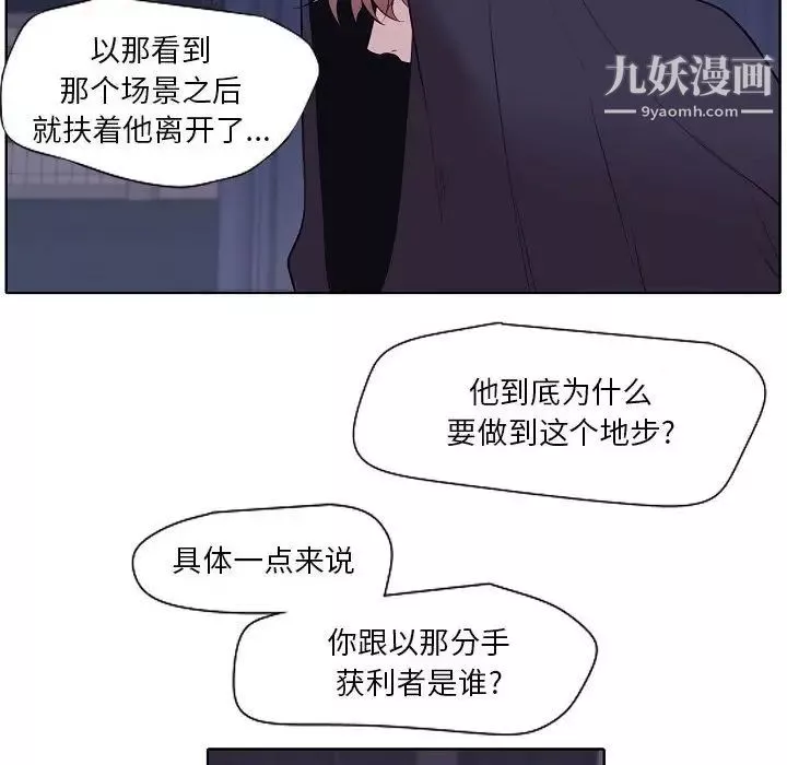 自帶香氣的男人第100話