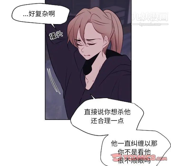 自帶香氣的男人第100話