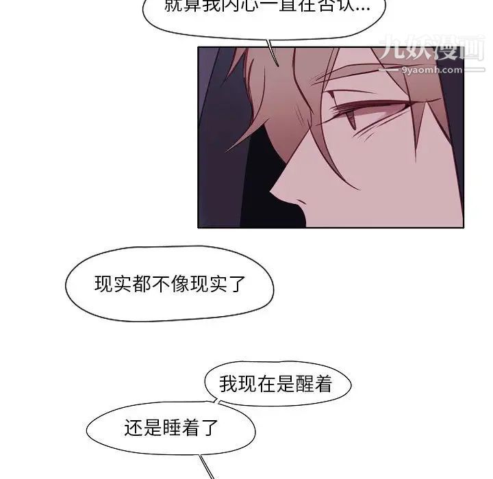 自帶香氣的男人第100話