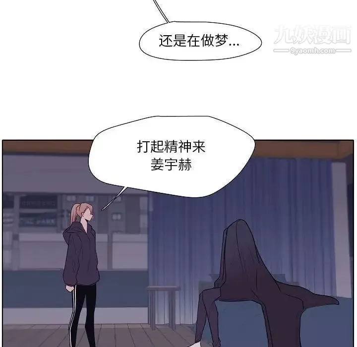 自帶香氣的男人第100話