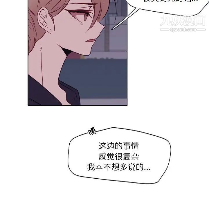 自帶香氣的男人第100話
