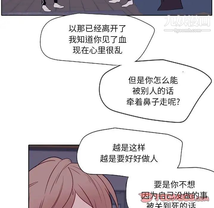 自帶香氣的男人第100話
