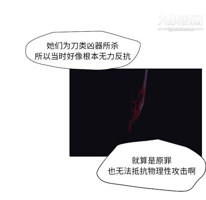 自帶香氣的男人第100話