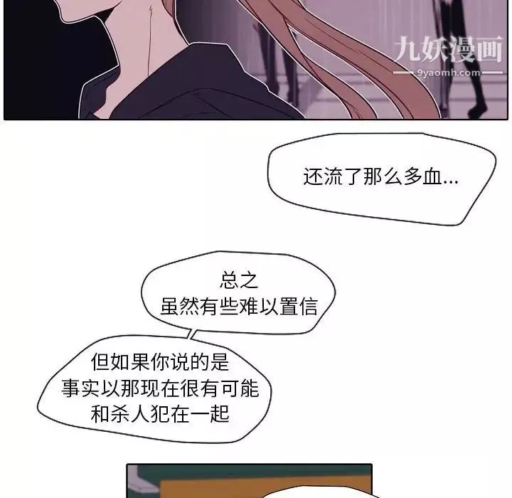 自帶香氣的男人第100話
