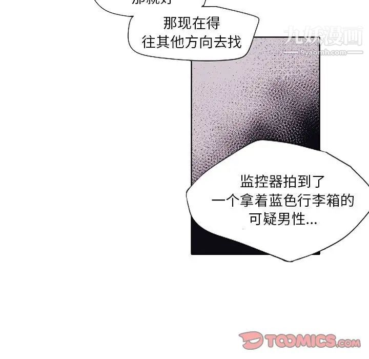 自帶香氣的男人第100話