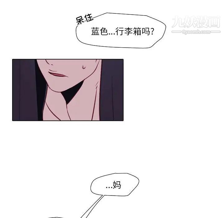 自帶香氣的男人第100話