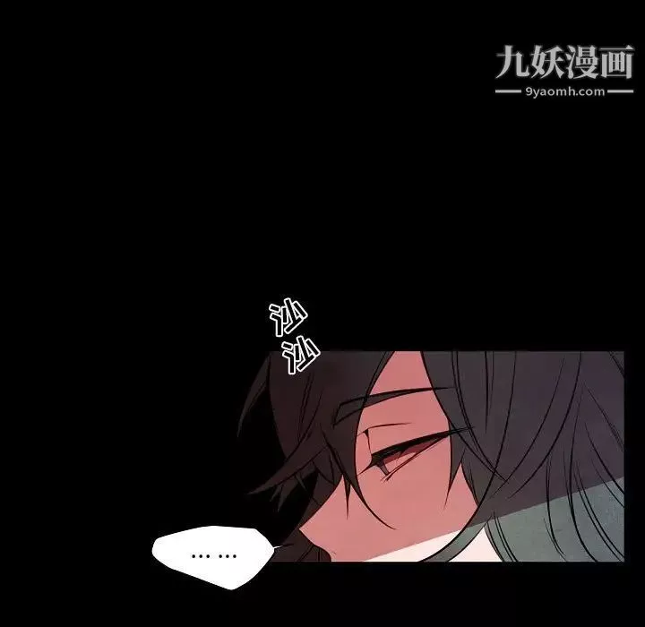 自帶香氣的男人第101話
