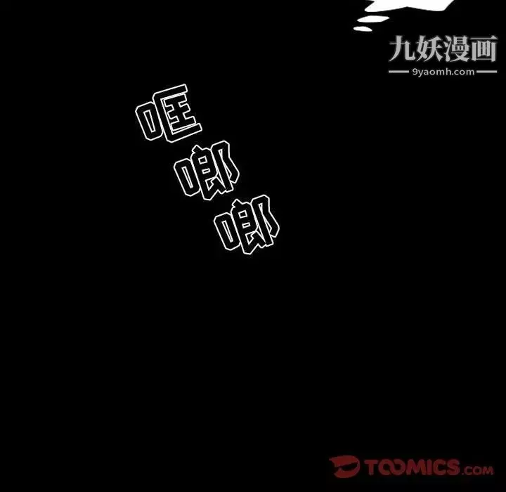 自帶香氣的男人第101話