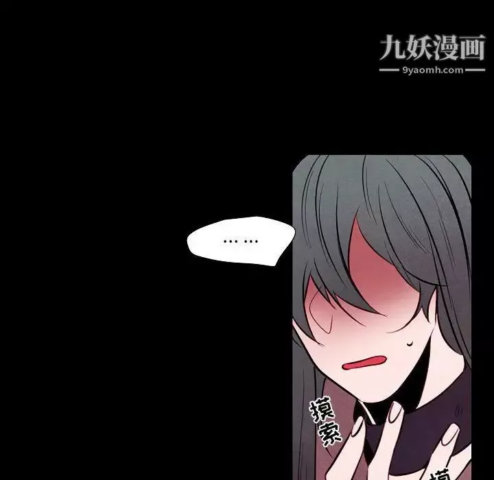 自帶香氣的男人第101話