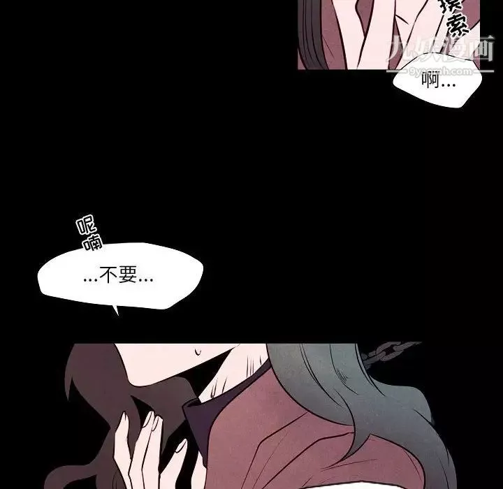 自帶香氣的男人第101話
