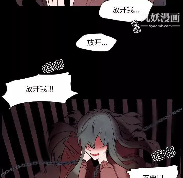 自帶香氣的男人第101話