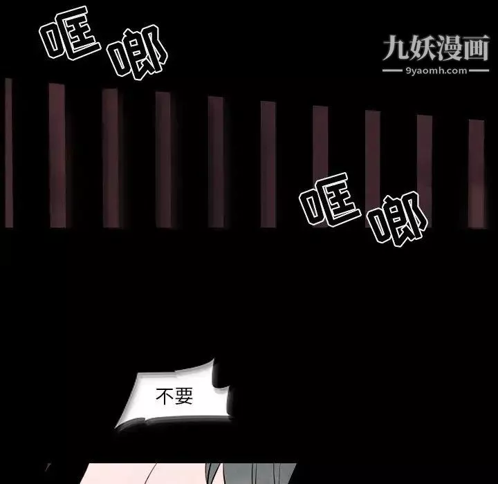 自帶香氣的男人第101話