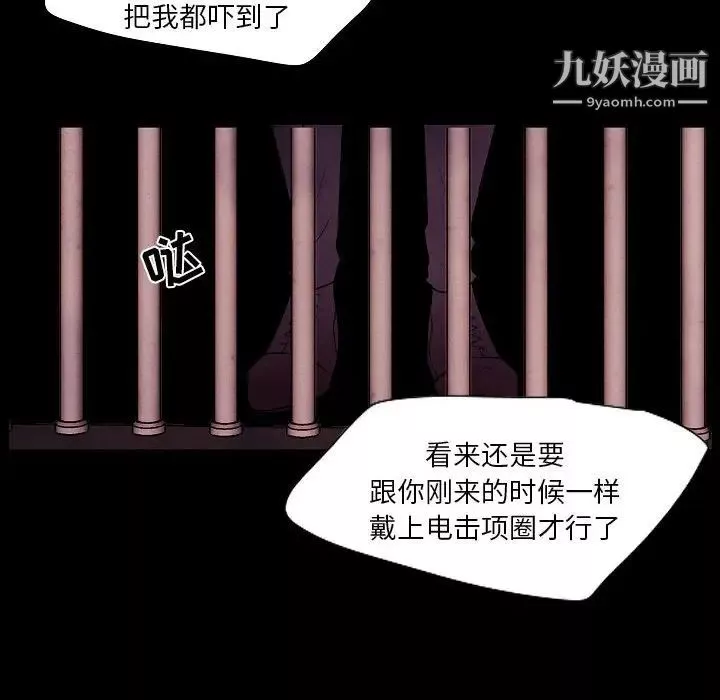 自帶香氣的男人第101話