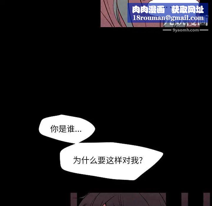 自带香气的男人第101话