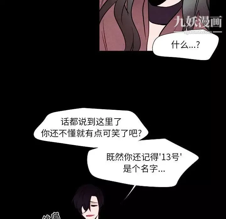 自帶香氣的男人第101話