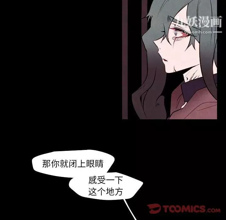 自帶香氣的男人第101話