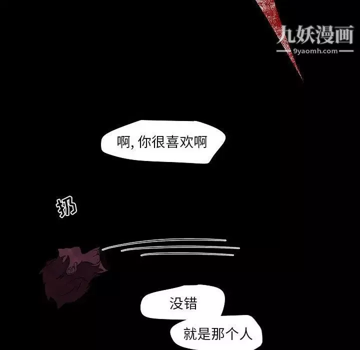 自帶香氣的男人第101話