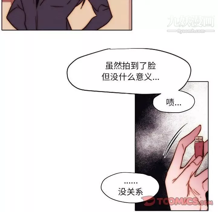 自帶香氣的男人第102話
