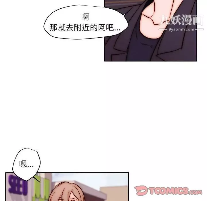 自帶香氣的男人第102話