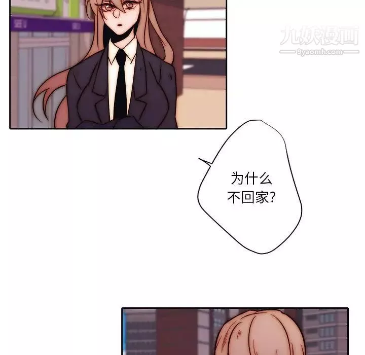 自帶香氣的男人第102話