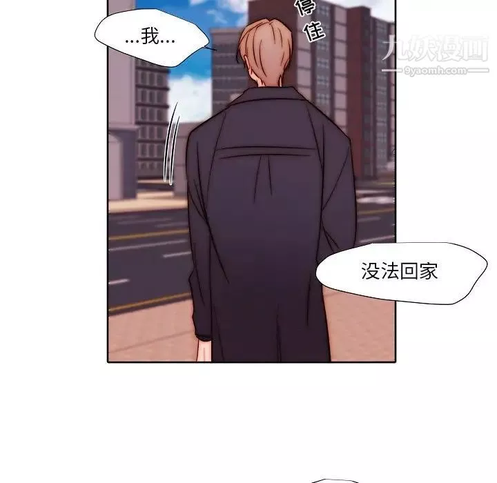 自帶香氣的男人第102話
