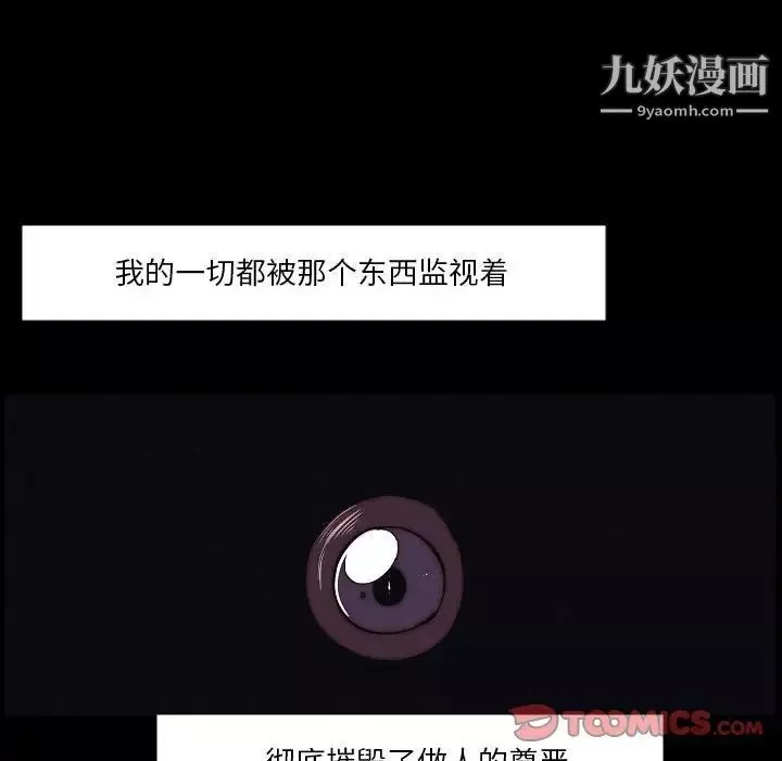 自帶香氣的男人第102話