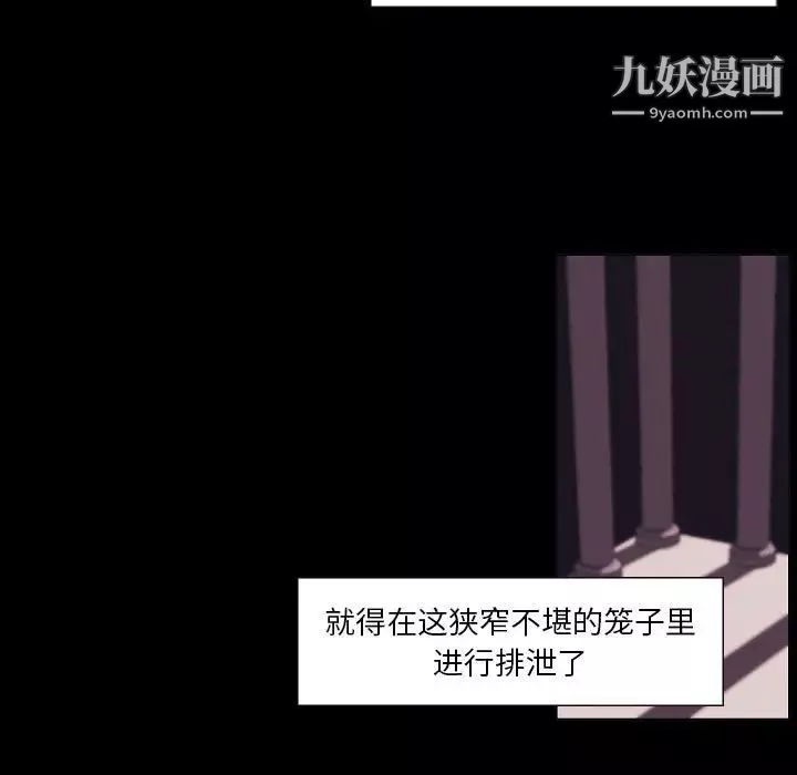 自帶香氣的男人第102話