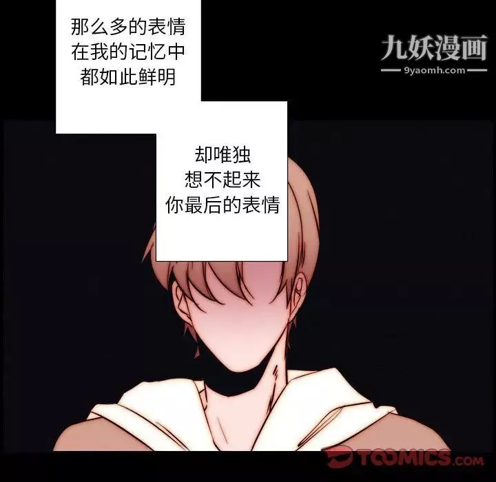 自帶香氣的男人第102話