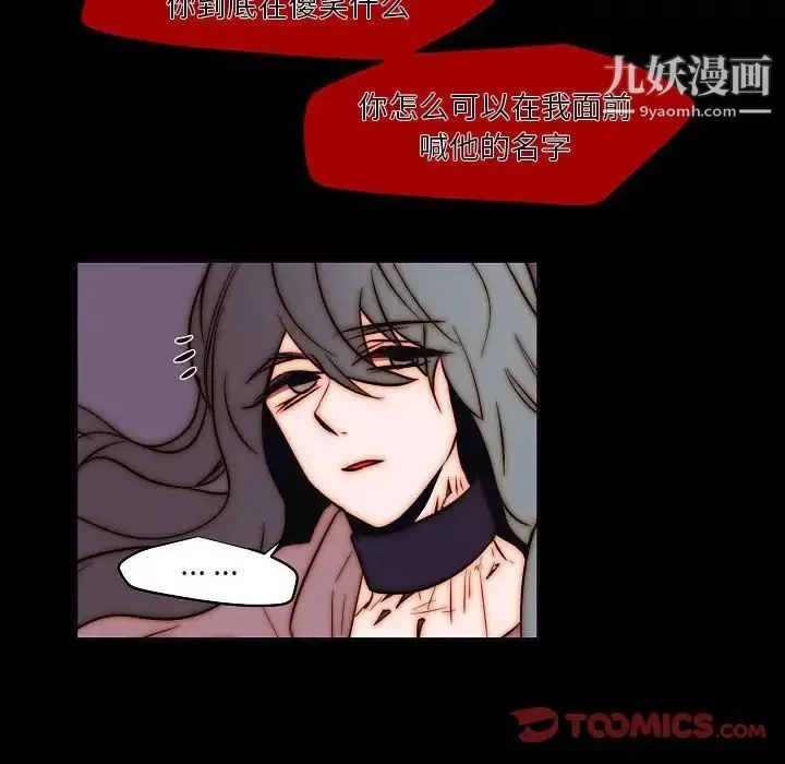 自帶香氣的男人第102話