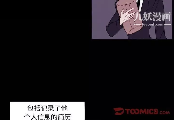 自帶香氣的男人第103話