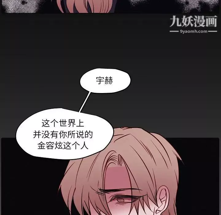 自帶香氣的男人第103話