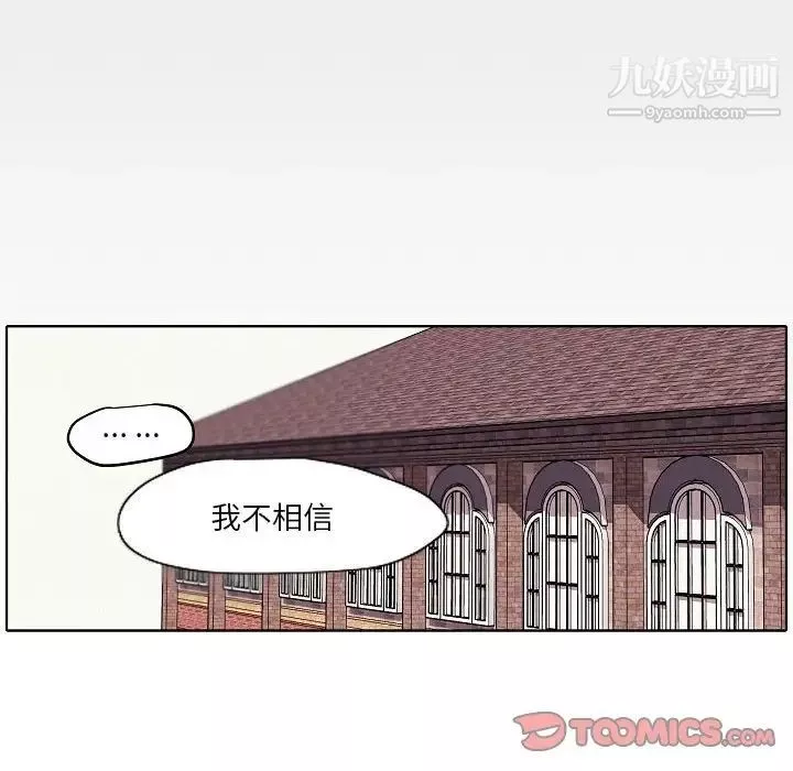 自帶香氣的男人第103話