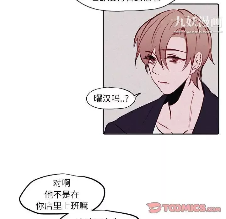 自帶香氣的男人第103話