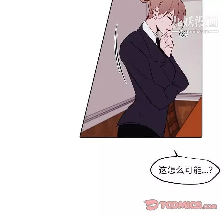 自帶香氣的男人第103話