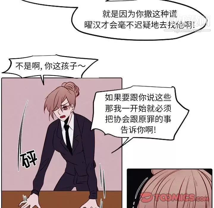 自帶香氣的男人第103話