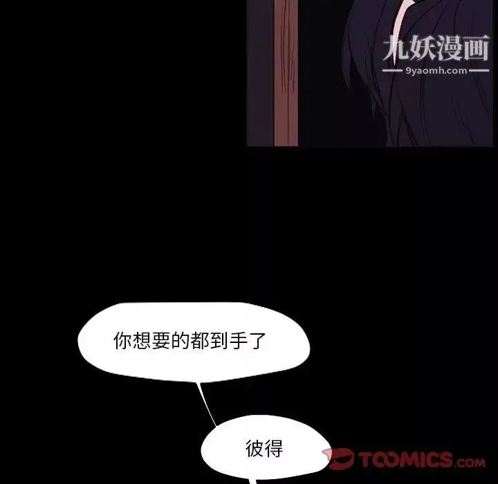 自帶香氣的男人第103話