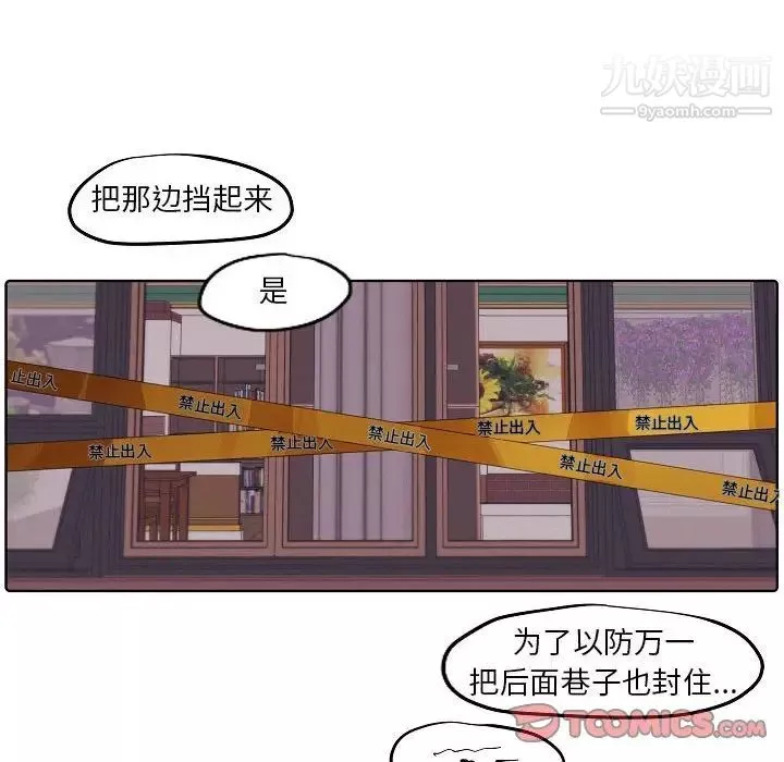 自帶香氣的男人第103話