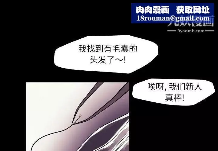 自帶香氣的男人第104話