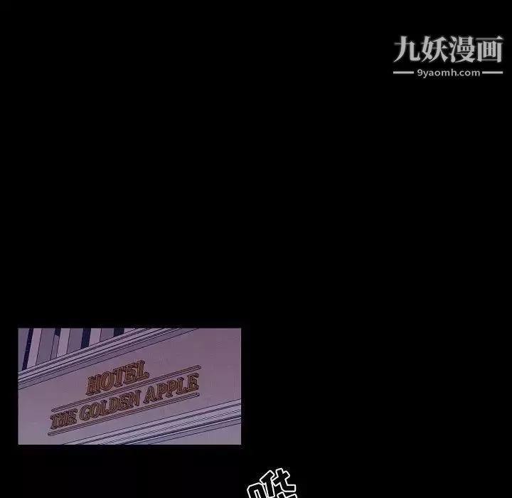 自帶香氣的男人第104話