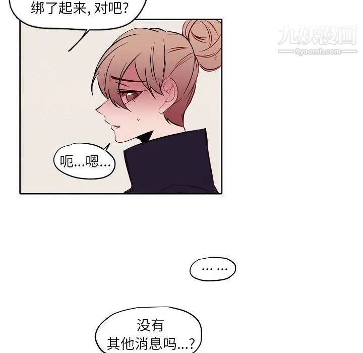 自带香气的男人第104话