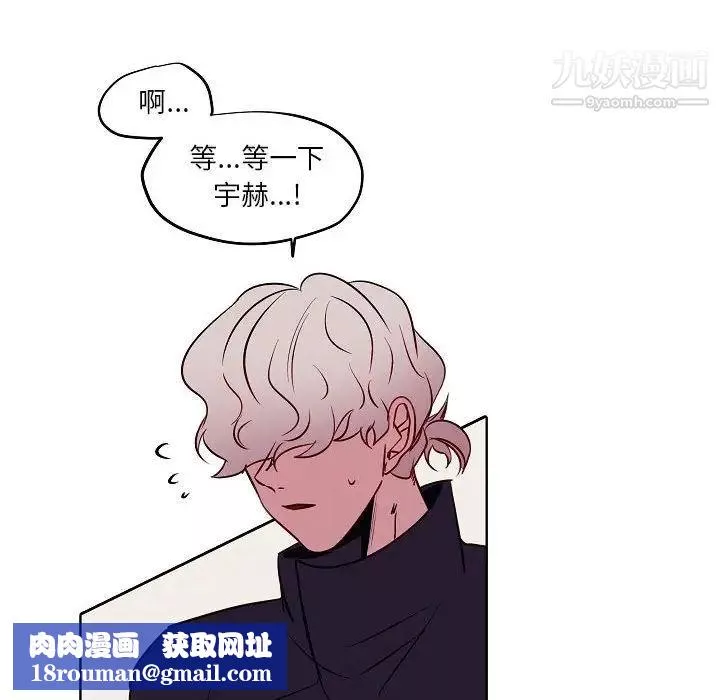 自帶香氣的男人第104話