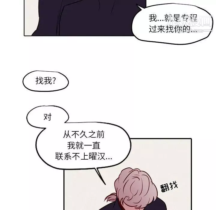 自帶香氣的男人第104話