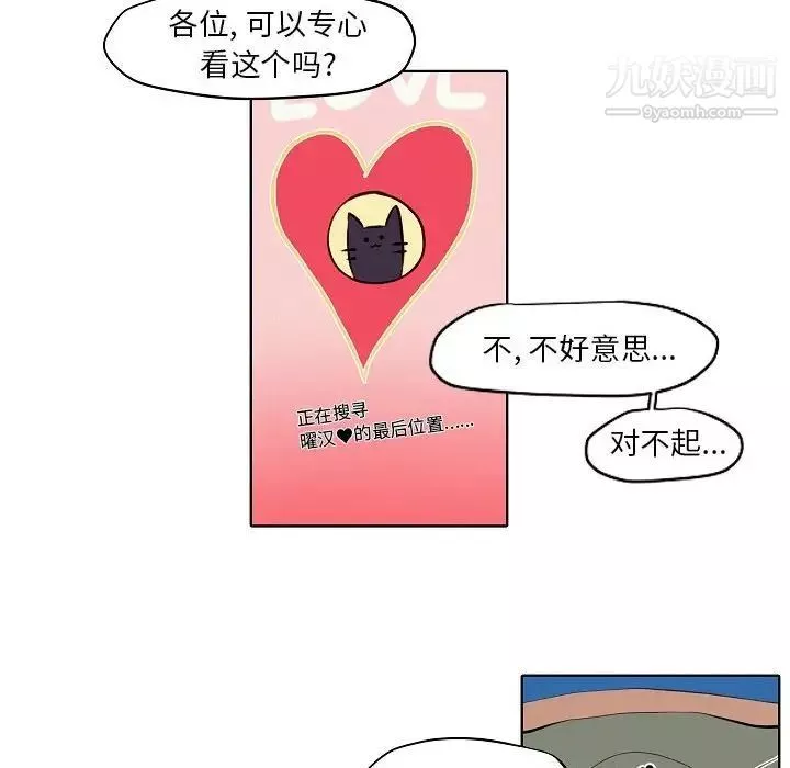 自帶香氣的男人第104話